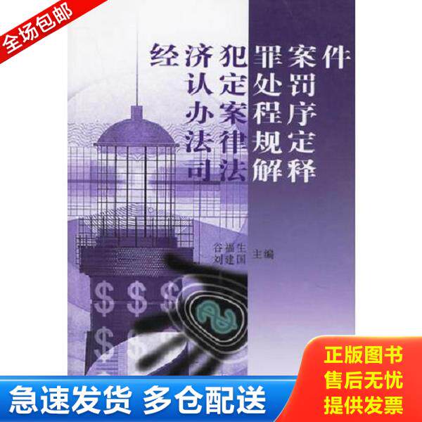 绝版书九成新 售价高于定价