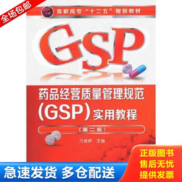 绝版书九成新 售价高于定价