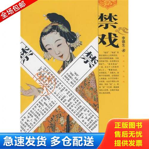 库存绝版九成新 售价高于定价