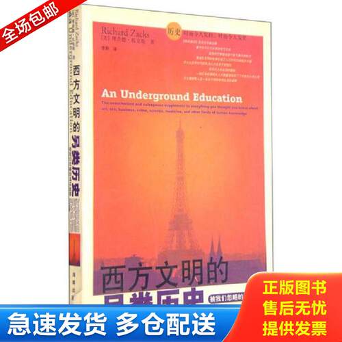 绝版书九成新 售价高于定价