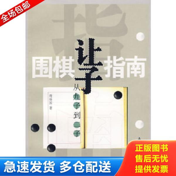 绝版书九成新 售价高于定价