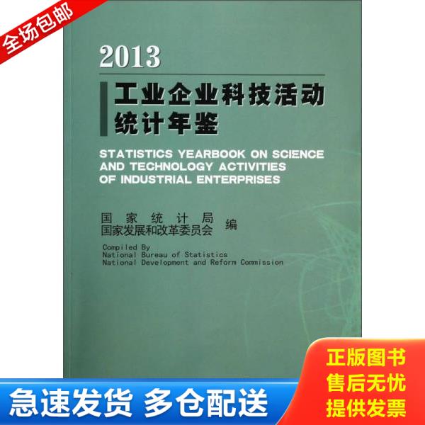 绝版书九成新 售价高于定价