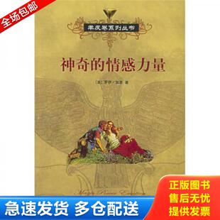 正版库存书9787806541401 窗外桐花飘 罗英 海天出版社