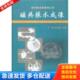 科学出版 正版 卢延 磁共振水成像 社 库存书9787030083548