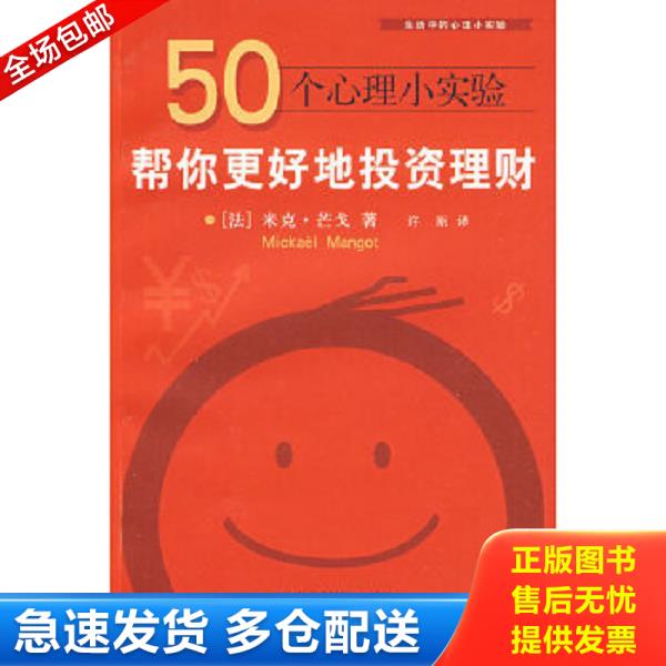绝版书九成新 售价高于定价