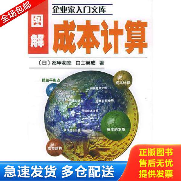 绝版书九成新 售价高于定价