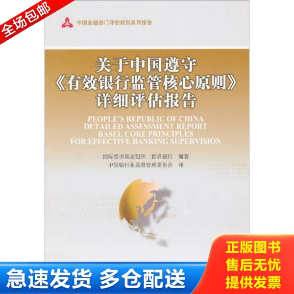 绝版书九成新 售价高于定价