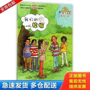 正版库存书9787530762295 数学帮帮忙我们的校报互动版 艾瑞斯·哈德逊