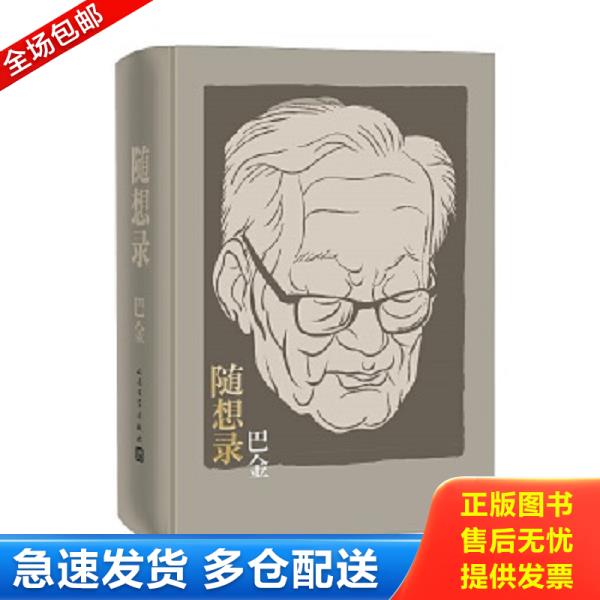 绝版书九成新 售价高于定价