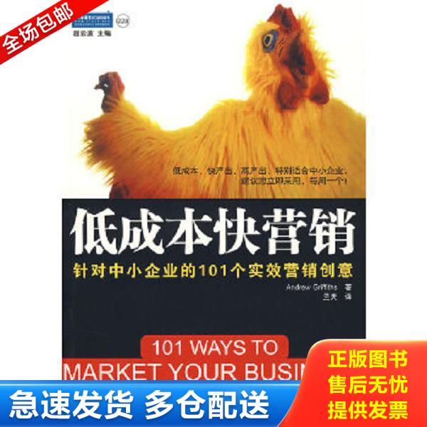 绝版书九成新 售价高于定价