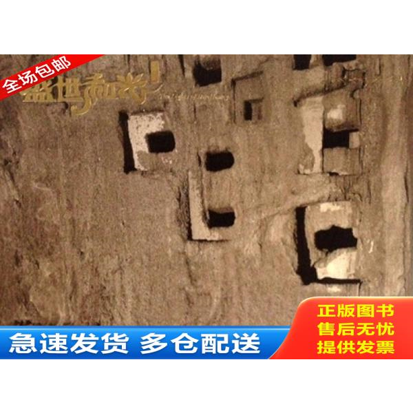 正版库存书 盛世和光——敦煌艺术 9787107208577 樊锦诗 人民教育出版社