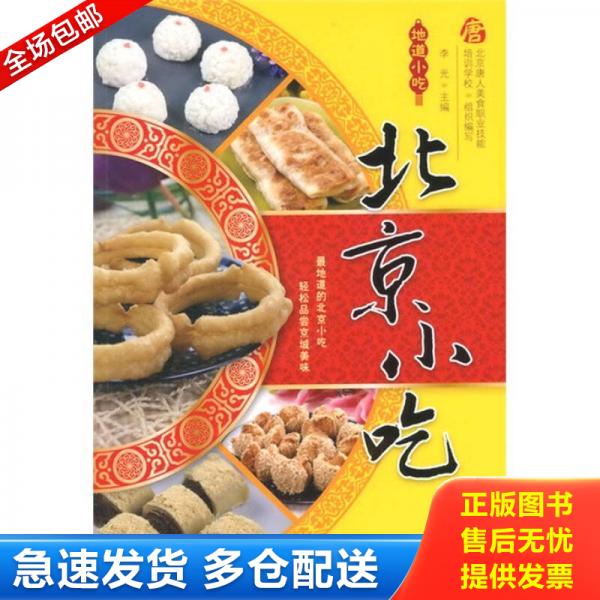 绝版书九成新 售价高于定价