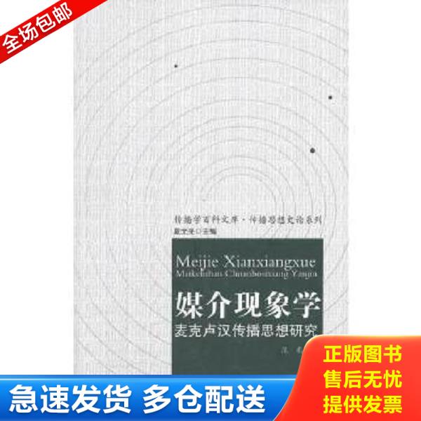 绝版书九成新 售价高于定价