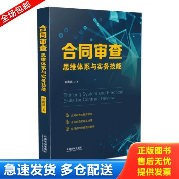 绝版书九成新 售价高于定价