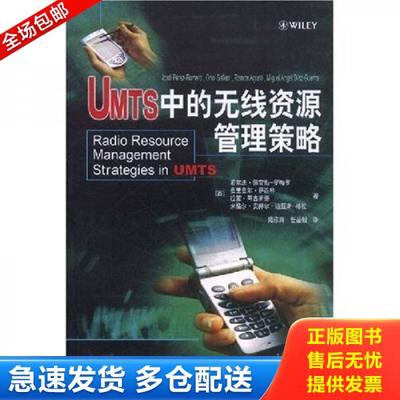 正版库存书9787560527611 UMTS的无线资源管理策略 （西）佩雷斯-罗梅罗（Perez-Romero,J.）　等著 西安交通大学出版社