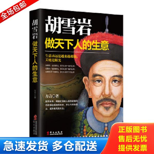 绝版书九成新 售价高于定价