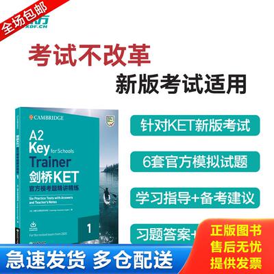 正版库存书新东方 剑桥KET官方模考题精讲精练1(2020改革版） 9787553693927 剑桥大学英语考评部（Cambridge