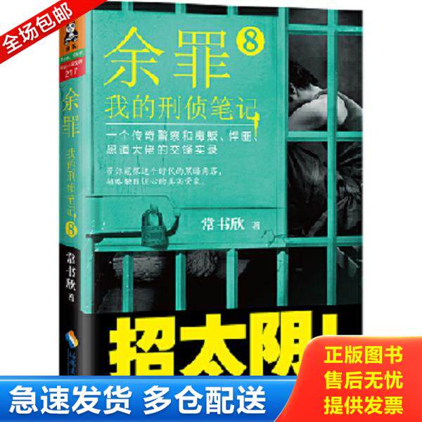 绝版书九成新 售价高于定价