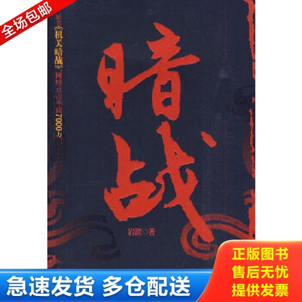 绝版书九成新 售价高于定价