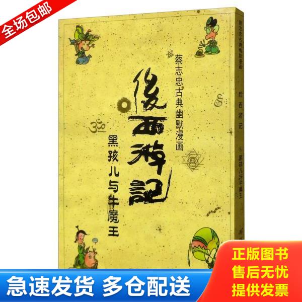 绝版书九成新 售价高于定价