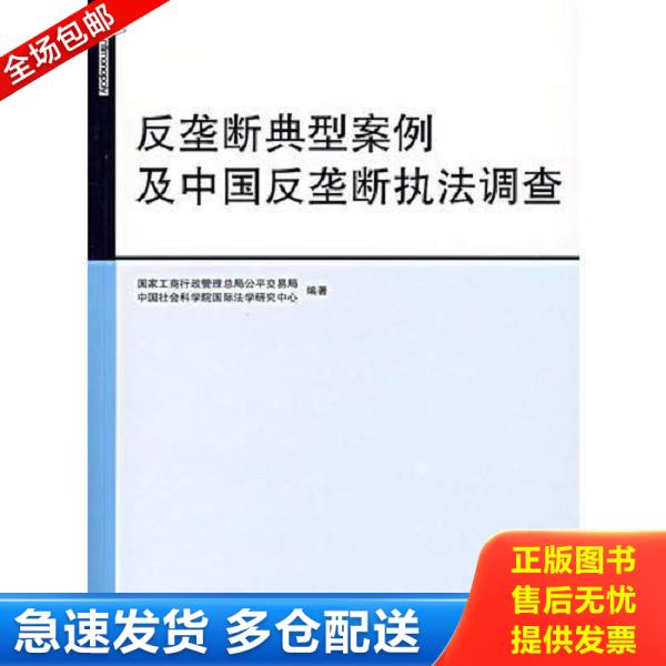 绝版书九成新 售价高于定价