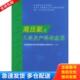 库存书9787801579584 人民军医出版 高压氧在儿科及产科 吴钟琪编著 社 应用 正版