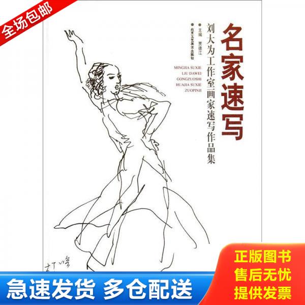 绝版书九成新 售价高于定价