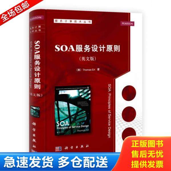 绝版书九成新 售价高于定价