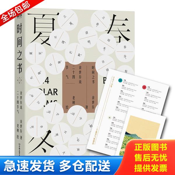 绝版书九成新 售价高于定价