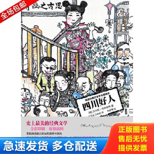 绝版书九成新 售价高于定价