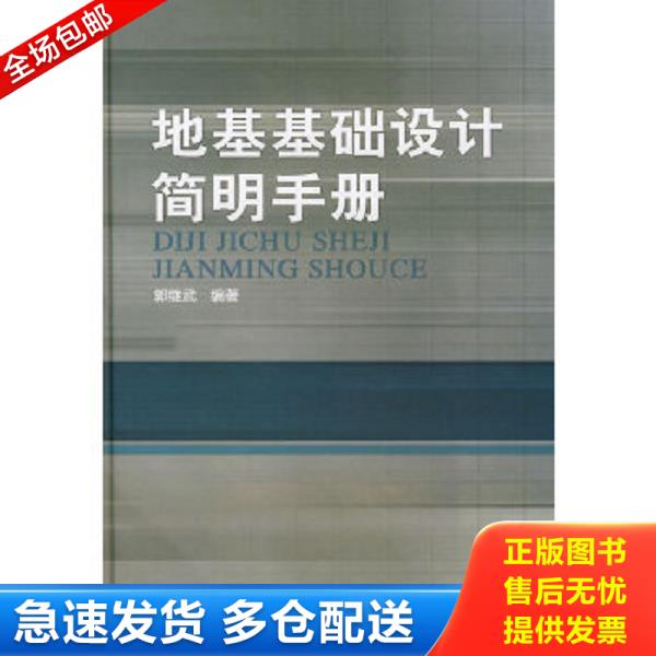绝版书九成新 售价高于定价