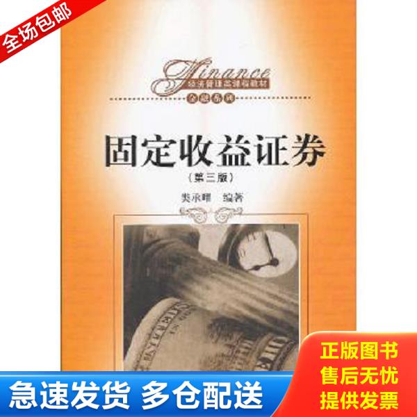 绝版书九成新 售价高于定价