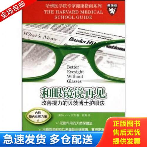 库存绝版九成新 售价高于定价