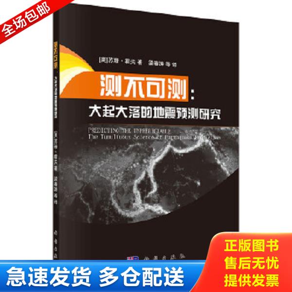 绝版书九成新 售价高于定价