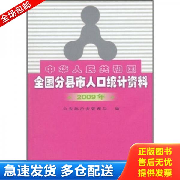 绝版书九成新 售价高于定价
