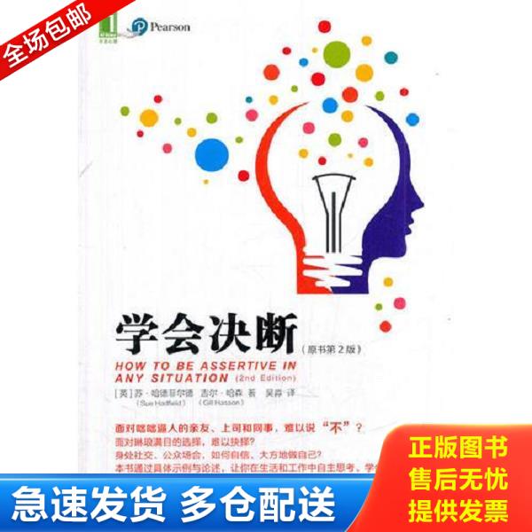 绝版书九成新 售价高于定价