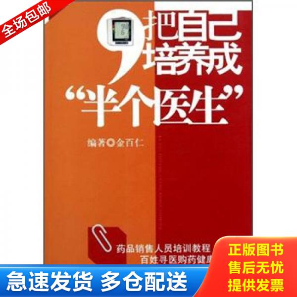 绝版书九成新 售价高于定价