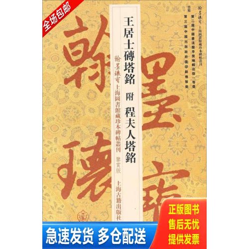 库存绝版九成新 售价高于定价