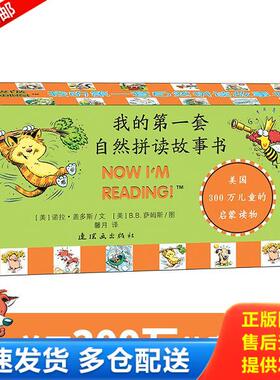 正版库存书9787505622067 我的第一套自然拼读故事书Step2 (9：鸭子卡住了 10：麋鹿大喊大叫)2本 [美]诺拉·盖多斯著 连环画出版