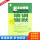 库存书9787806973882 海天出版 企业管理：培训幽默全书 杨小良 社 陈龙海 正版