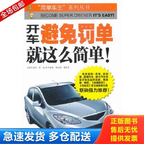 绝版书九成新 售价高于定价