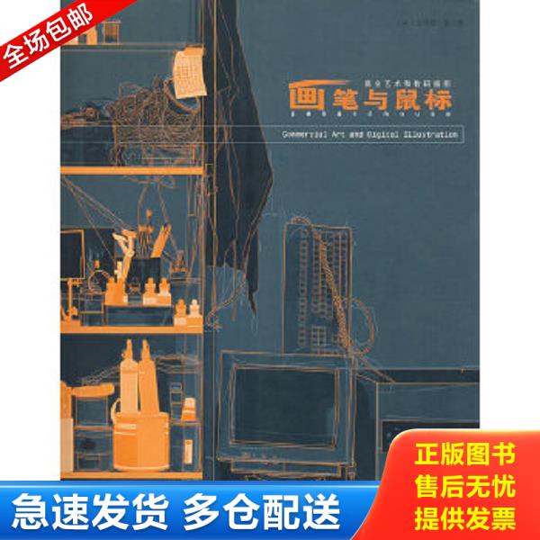 绝版书九成新 售价高于定价