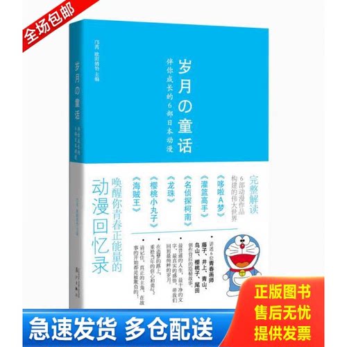 库存绝版九成新 售价高于定价