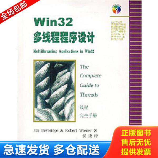 绝版书九成新 售价高于定价