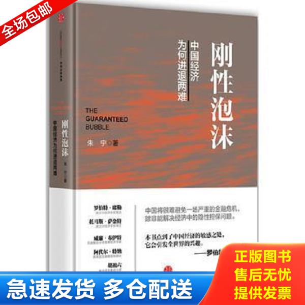 绝版书九成新 售价高于定价