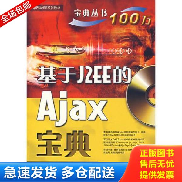 绝版书九成新 售价高于定价