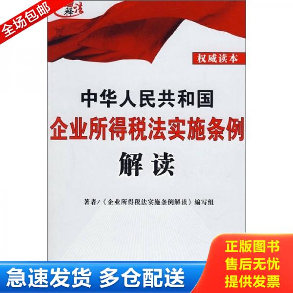 绝版书九成新 售价高于定价