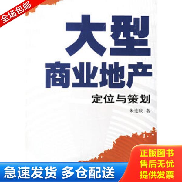 绝版书九成新 售价高于定价