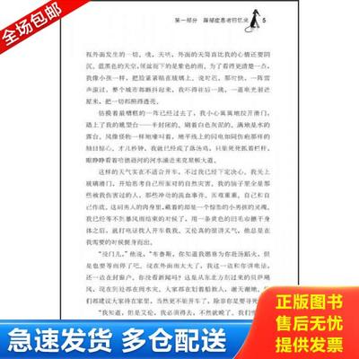 正版库存书9787501985876 狗狗助你摆脱抑郁：特殊的“心理医生” [美]戈尔茨坦著；高景行、葛艳红译 中国轻工业出版社