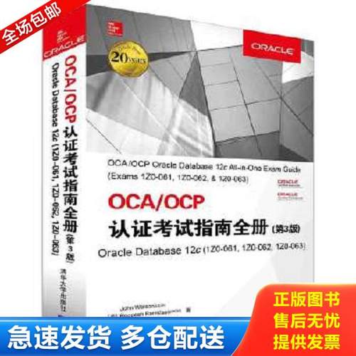 绝版书九成新 售价高于定价